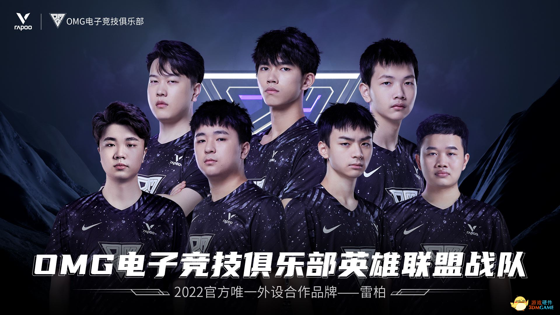 星光破晓，雷柏携手OMG电子竞技俱乐部征战2022LPL夏季赛