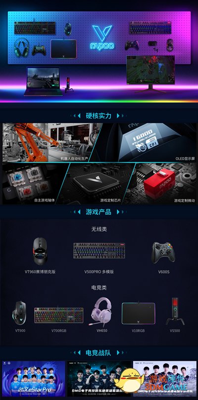 金质靓键 雷柏V500C混彩背光游戏机械键盘图赏