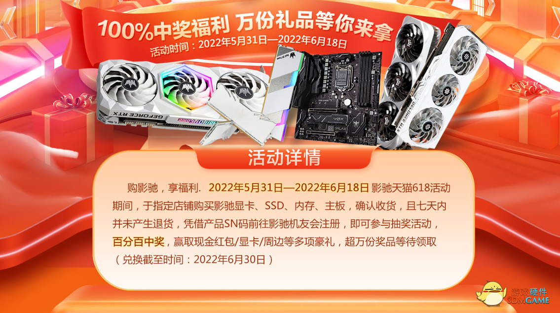 叮！您有一份618后续活动福利，请及时领取！
