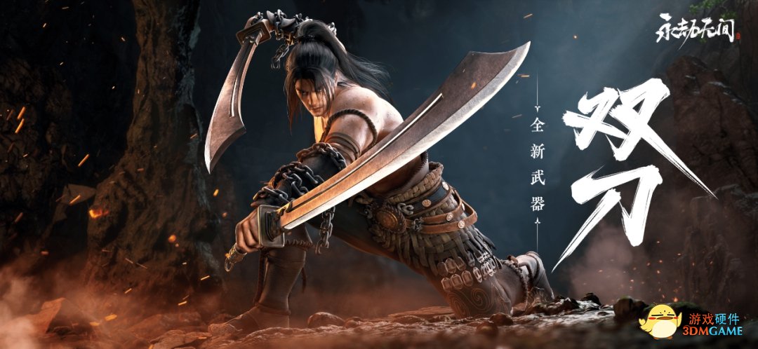 永劫无间新武器“双刀”上线，开启DLSS+Reflex强力致胜