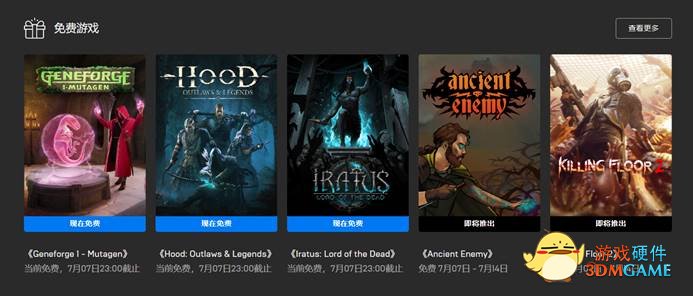 Epic平台喜加三！《永劫无间》首登XGP，多款大作免费玩