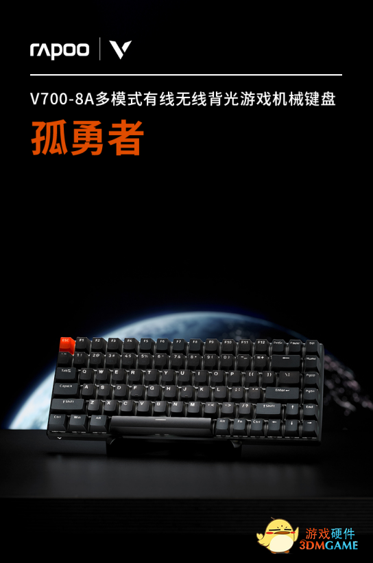 84键紧凑型布局  V700-8A孤勇者版多模式有线无线背光游戏机械键盘详解