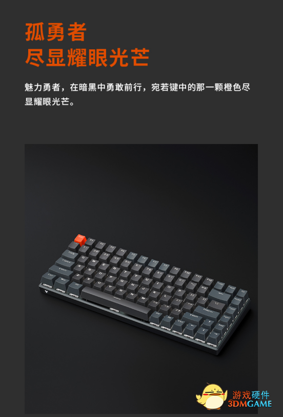 84键紧凑型布局  V700-8A孤勇者版多模式有线无线背光游戏机械键盘详解