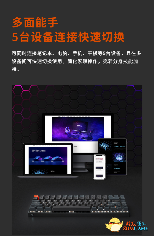 84键紧凑型布局  V700-8A孤勇者版多模式有线无线背光游戏机械键盘详解