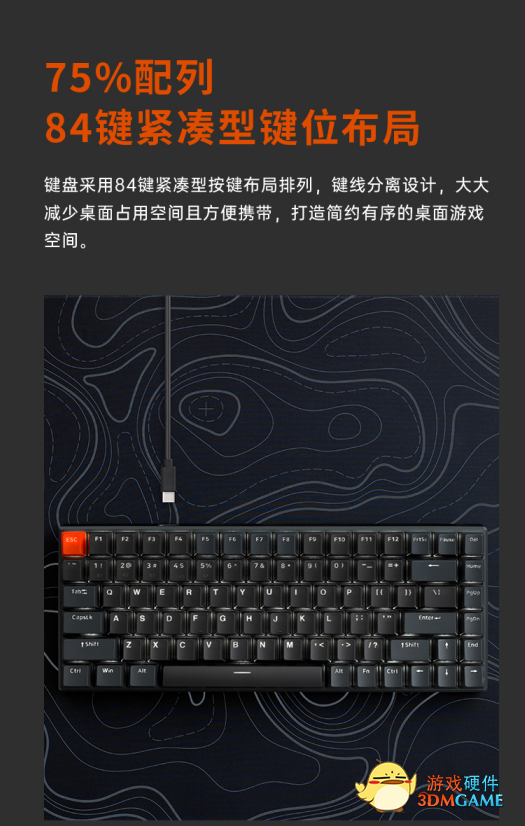 84键紧凑型布局  V700-8A孤勇者版多模式有线无线背光游戏机械键盘详解