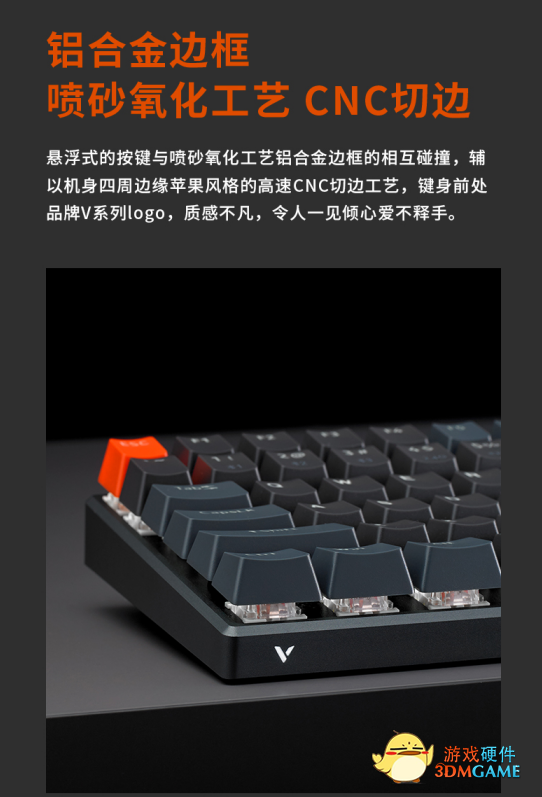 84键紧凑型布局  V700-8A孤勇者版多模式有线无线背光游戏机械键盘详解
