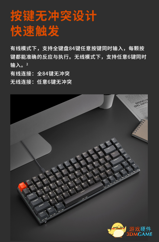 84键紧凑型布局  V700-8A孤勇者版多模式有线无线背光游戏机械键盘详解