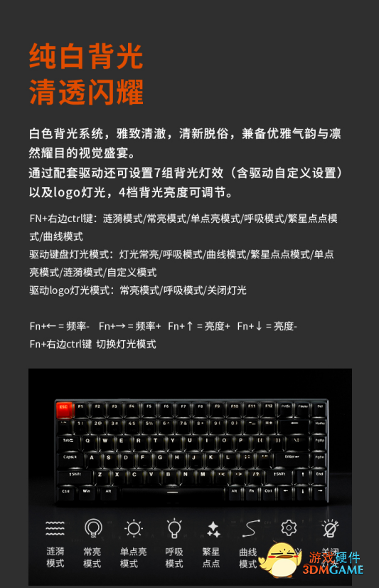 84键紧凑型布局  V700-8A孤勇者版多模式有线无线背光游戏机械键盘详解
