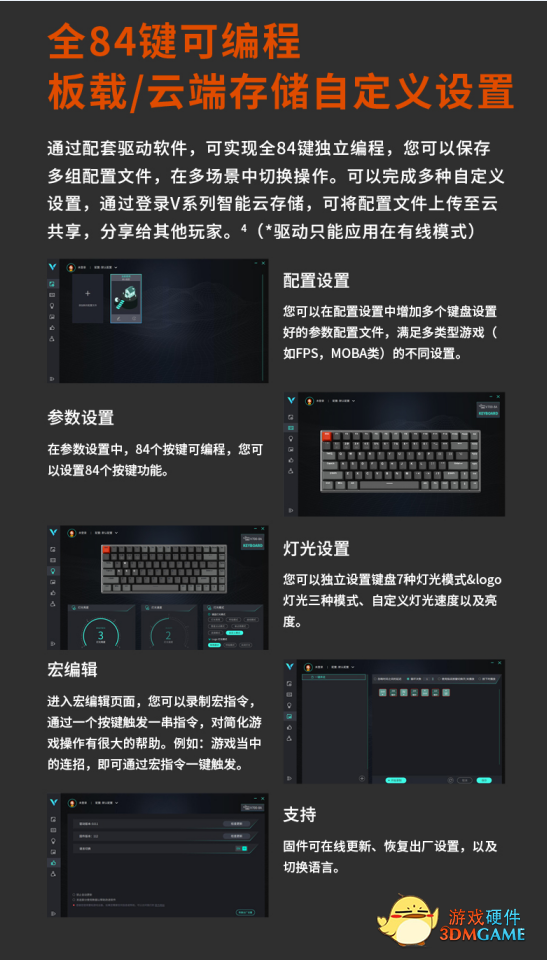 84键紧凑型布局  V700-8A孤勇者版多模式有线无线背光游戏机械键盘详解