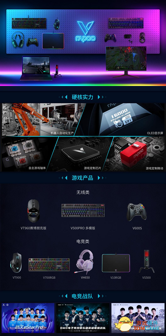 84键紧凑型布局  V700-8A孤勇者版多模式有线无线背光游戏机械键盘详解