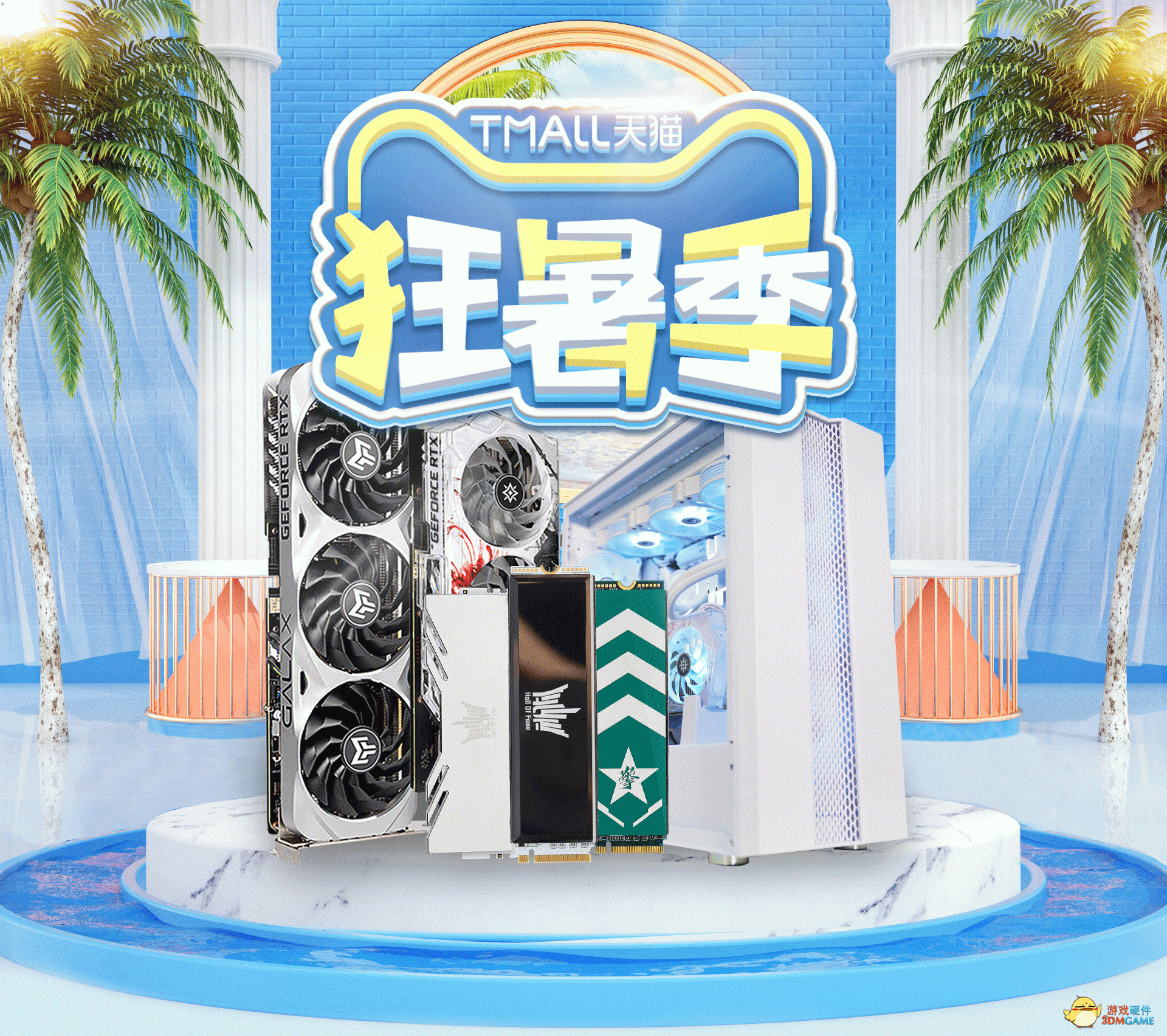 暑期欢乐加码，显卡、内存、SSD、主板特惠抢购