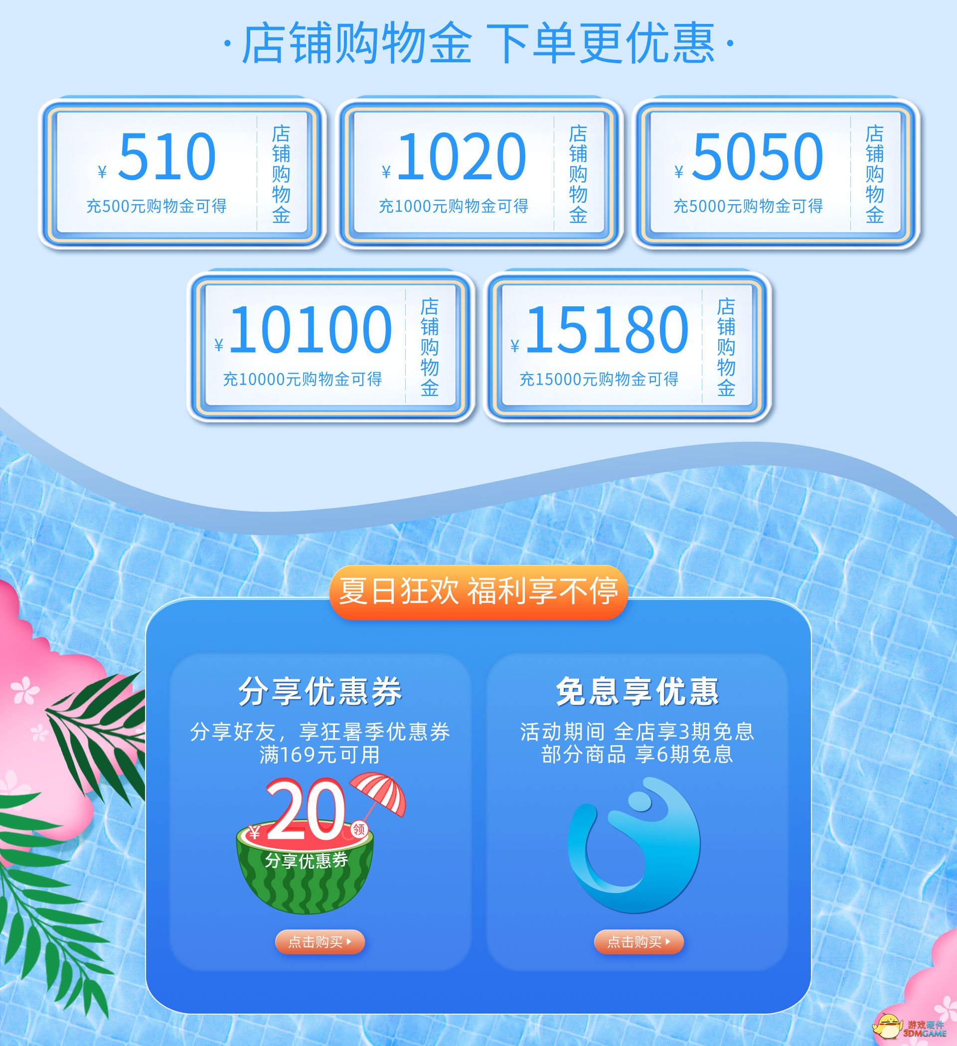 暑期欢乐加码，显卡、内存、SSD、主板特惠抢购