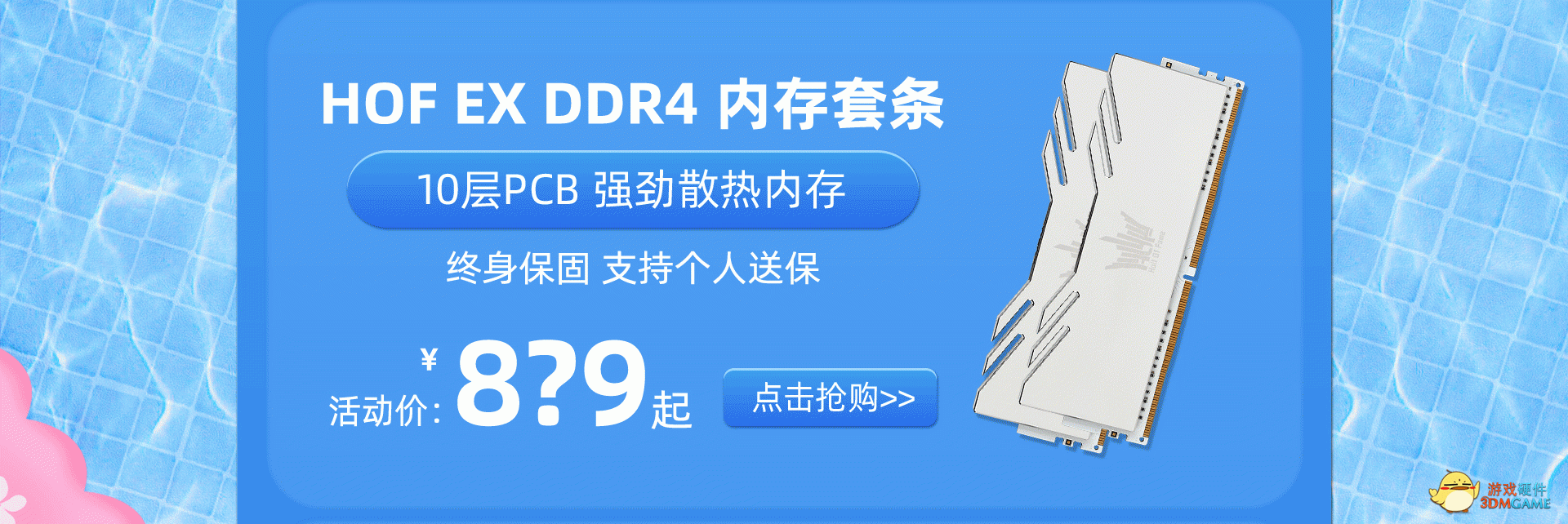 暑期欢乐加码，显卡、内存、SSD、主板特惠抢购