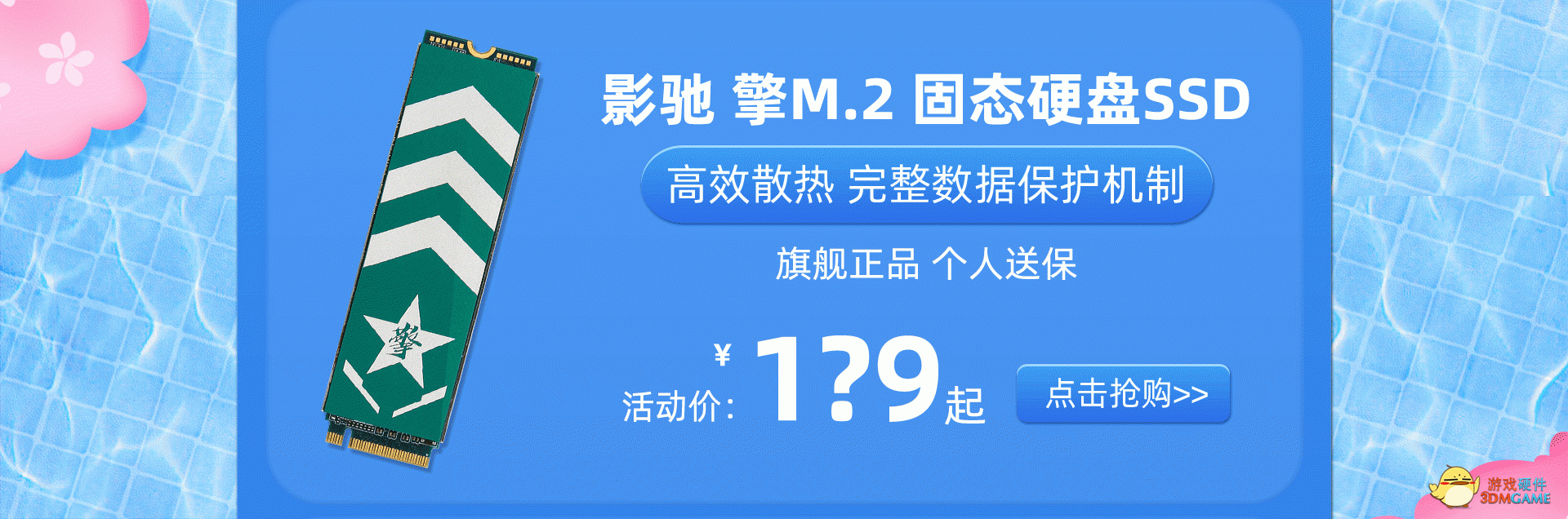 暑期欢乐加码，显卡、内存、SSD、主板特惠抢购