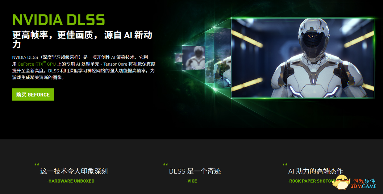 DLSS到底有多强？为此牛牛特地做了一次数据分析
