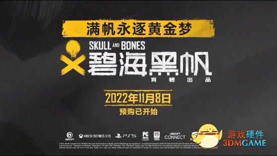 《茶杯头》DLC销量破百万 育碧新游《碧海黑帆》发售日公布