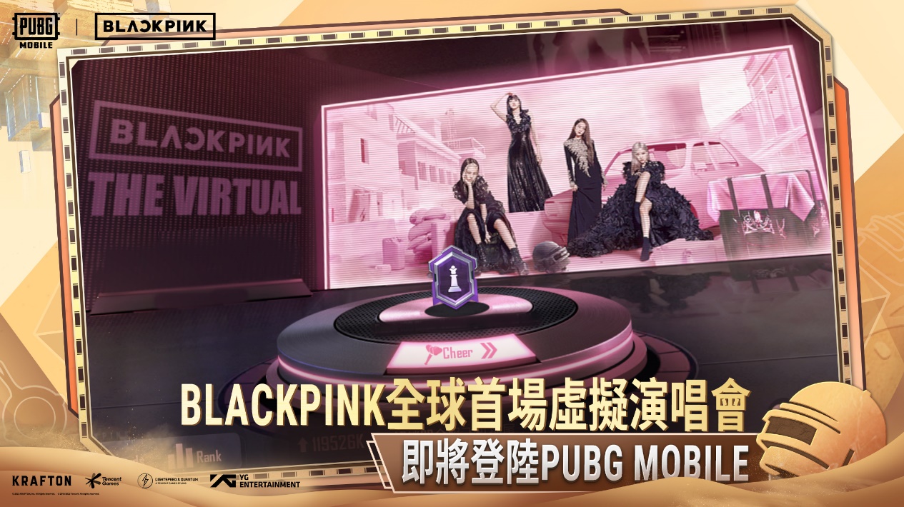 BLACKPINK与《PUBG》联名虚拟演唱会即将开启