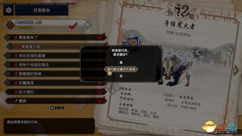 萌新如何快速入坑《怪物猎人：崛起》