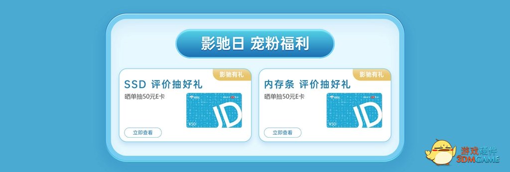 暑期快乐加倍！影驰日京东、天猫怡夏福利开启