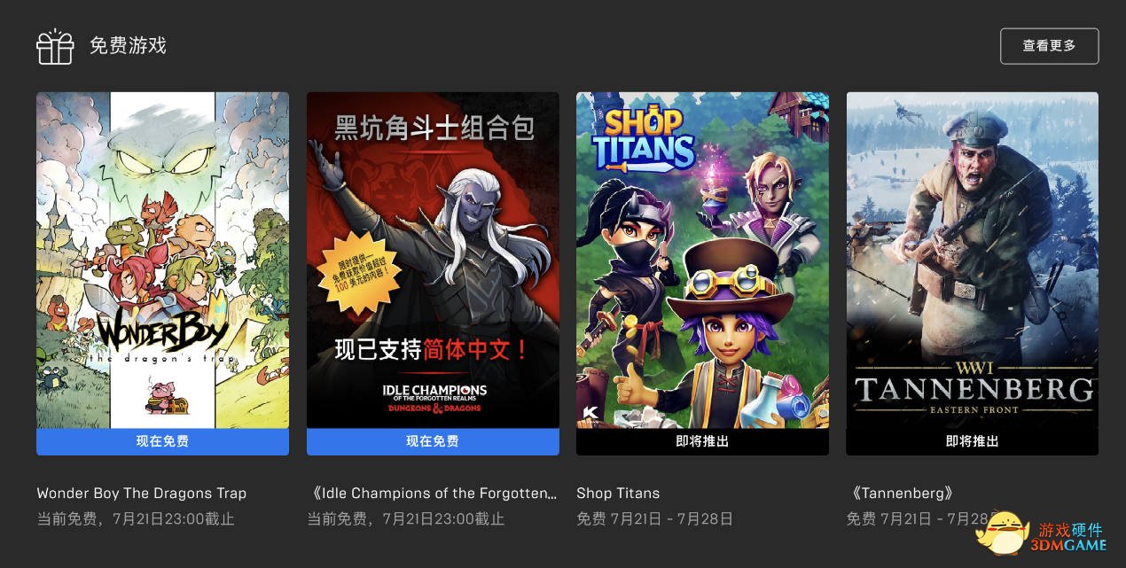 Epic喜加二！周末史低游戏推荐，《生化2》重返浣熊市