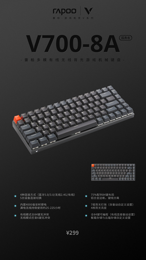 75%配列铝合金边框，雷柏V700-8A多模无线游戏机械键盘视频