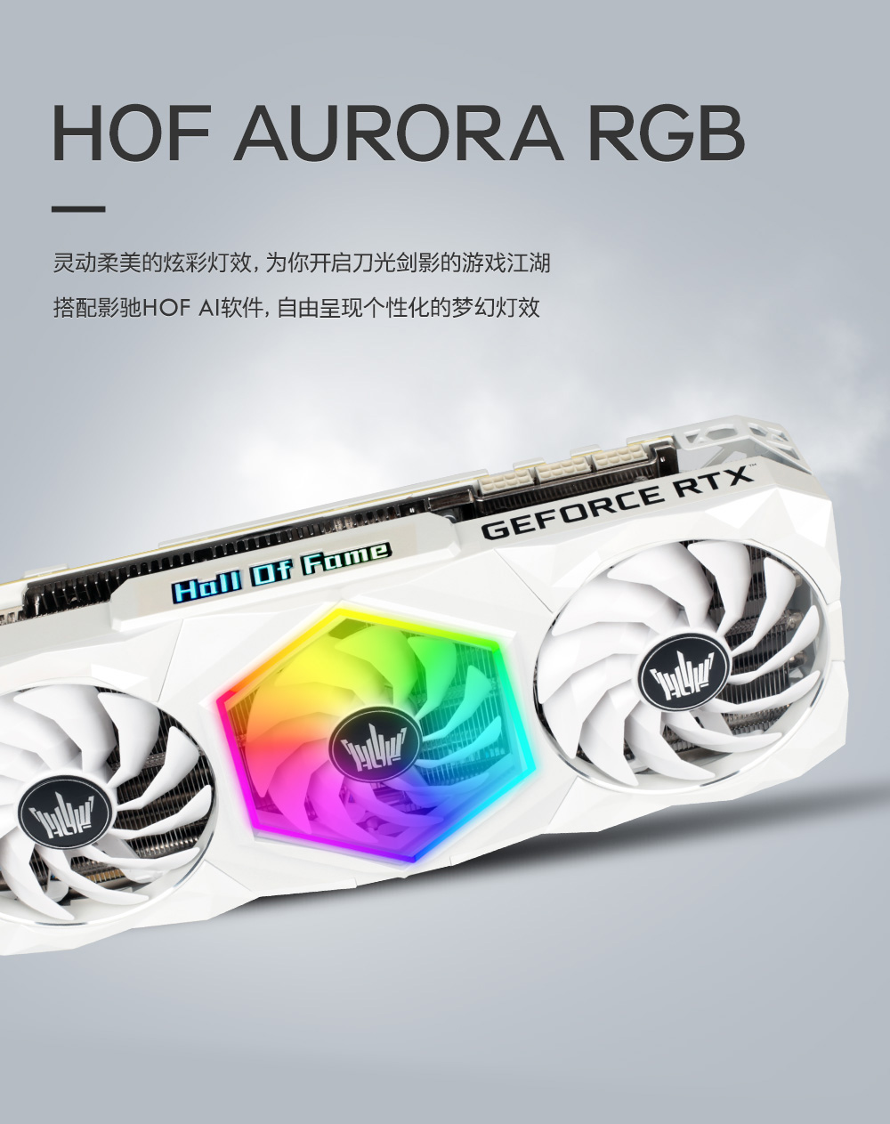 新品上线，影驰 RTX 3080 HOF EXTREME今日开售