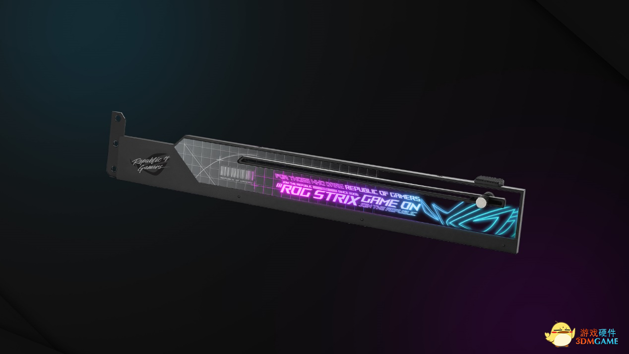 主机亮点推荐 ROG STRIX HOLDER显卡支架