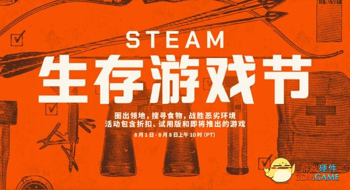 Steam生存游戏节正式开启！你是哪款游戏的生存高手？
