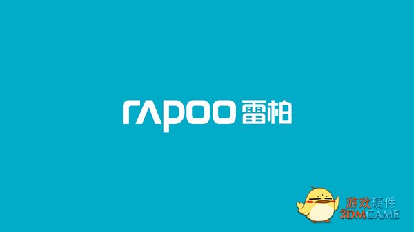 似火年华，无线未来，雷柏科技20周年