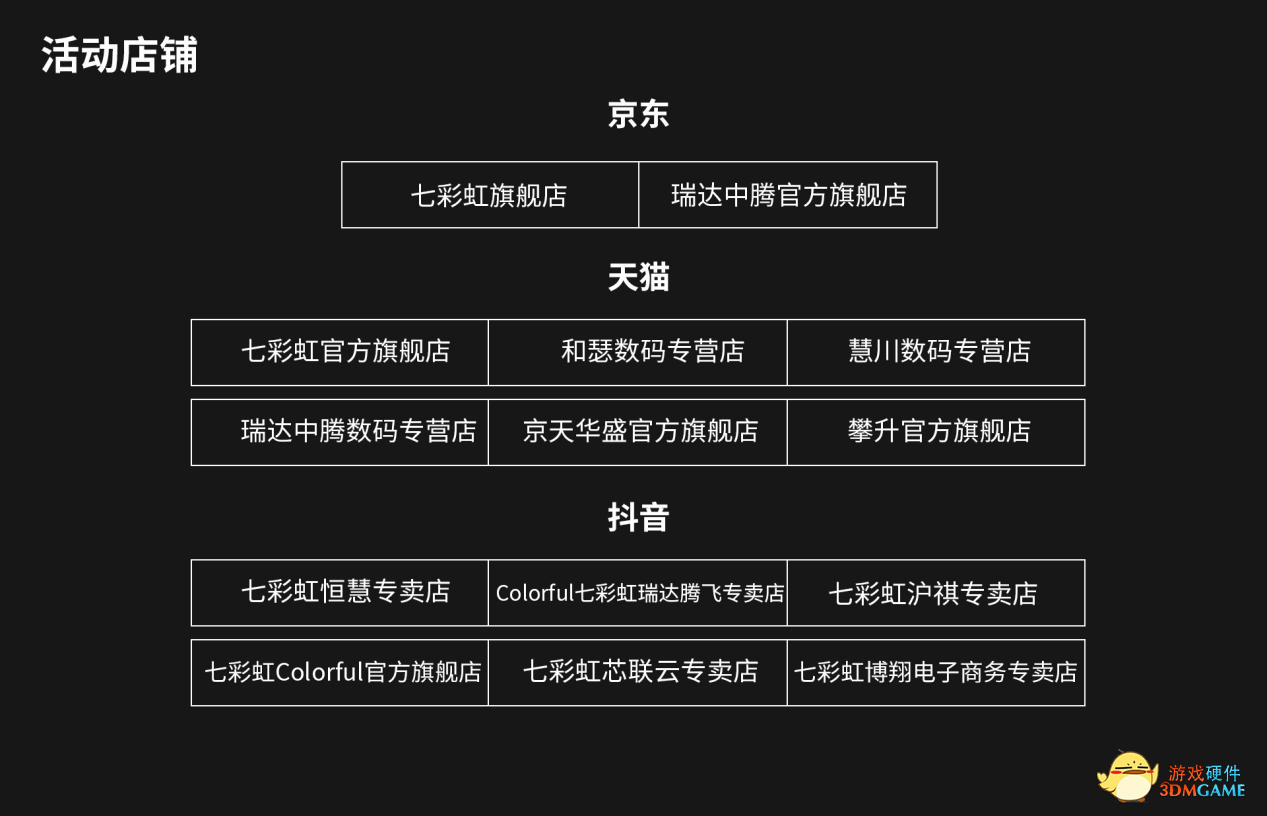 实力升级！购七彩虹显卡整机送暴雪战网点数
