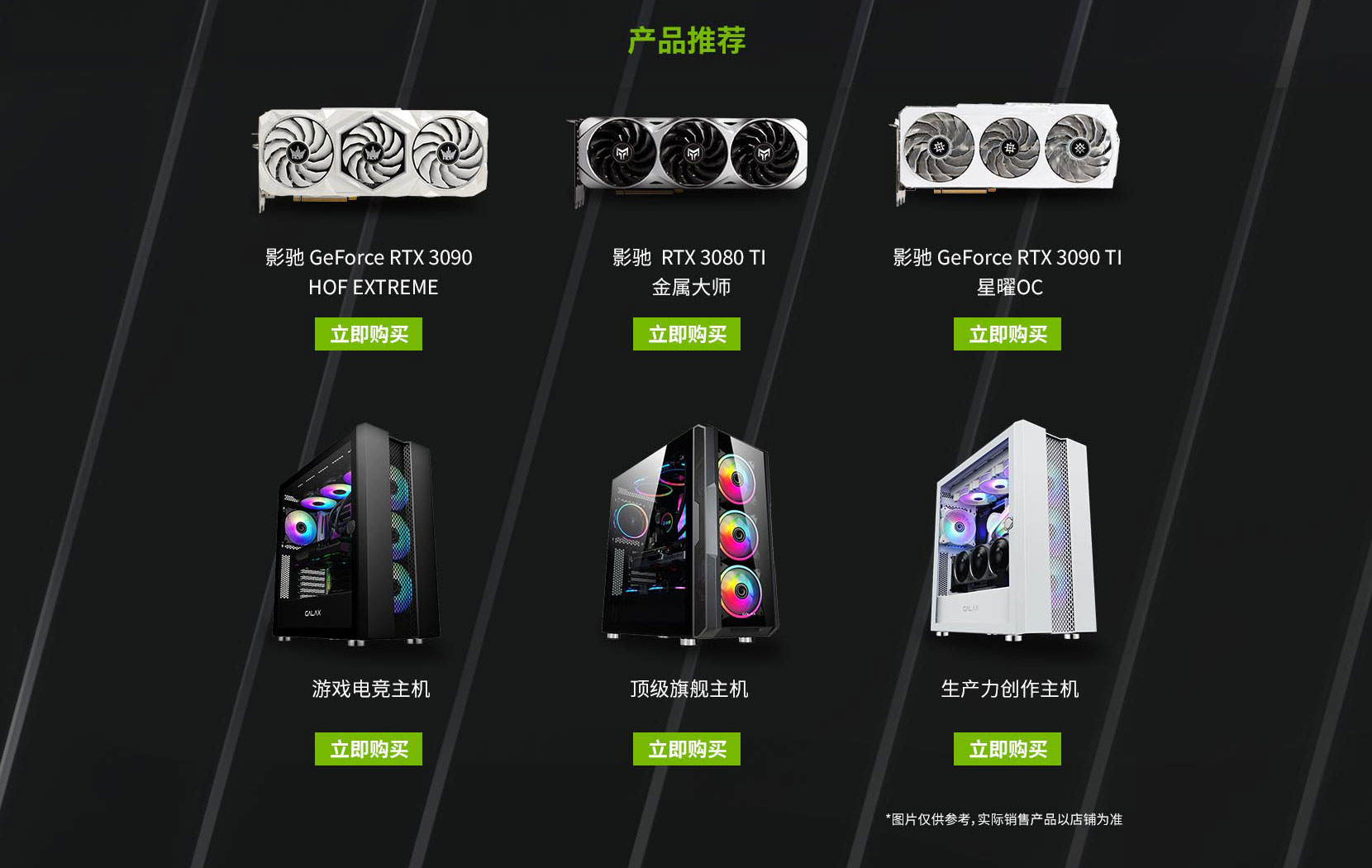 即刻入手，实力升级，影驰暴雪战网活动开启，360元点数免费领