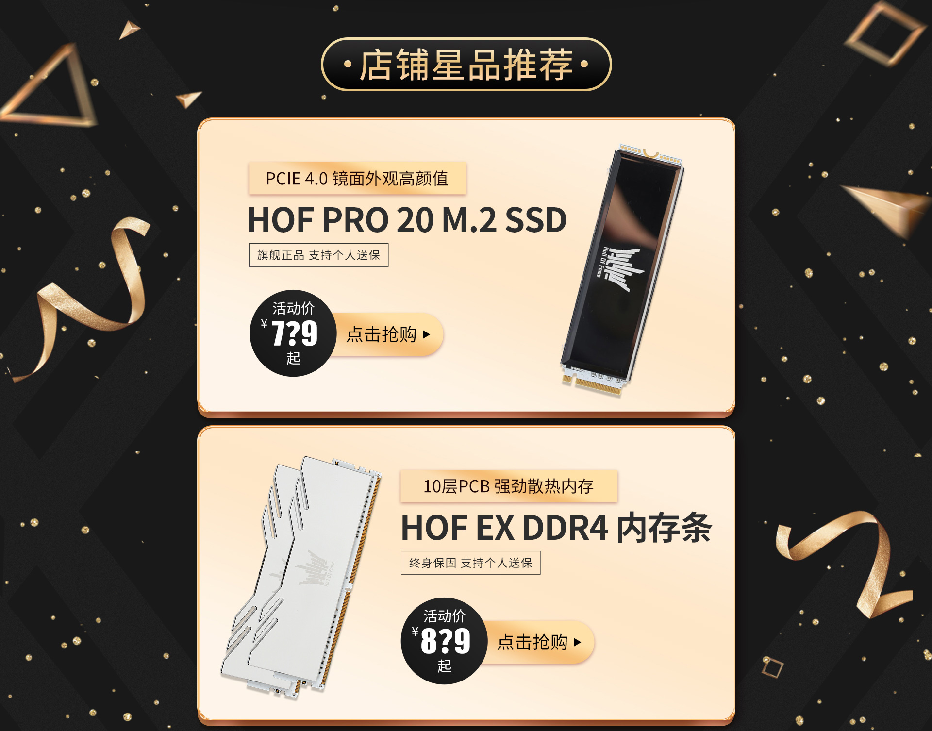 88会员节，点击领取属于你的特享优惠