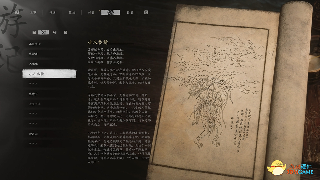 《黑神话：悟空》首个RTX ON光追实机演示有哪些爆点？