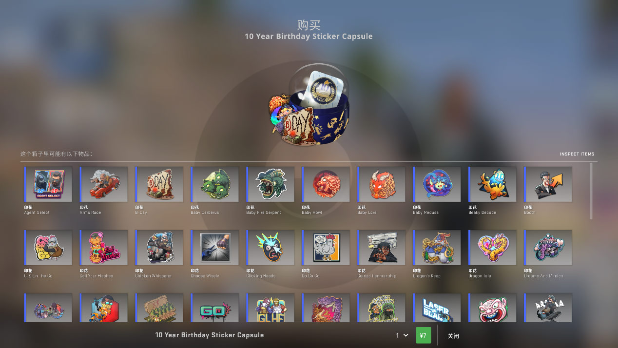 CSGO十周年活动，官方印花暗藏玄机