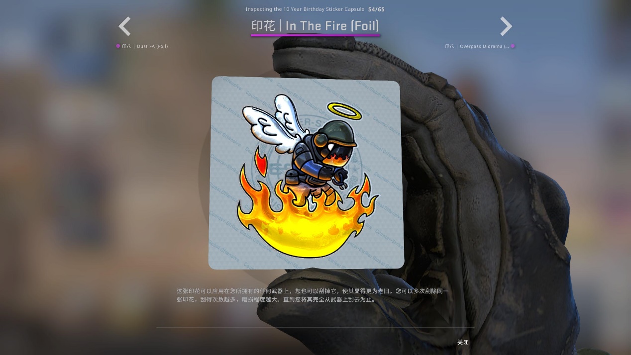 CSGO十周年活动，官方印花暗藏玄机