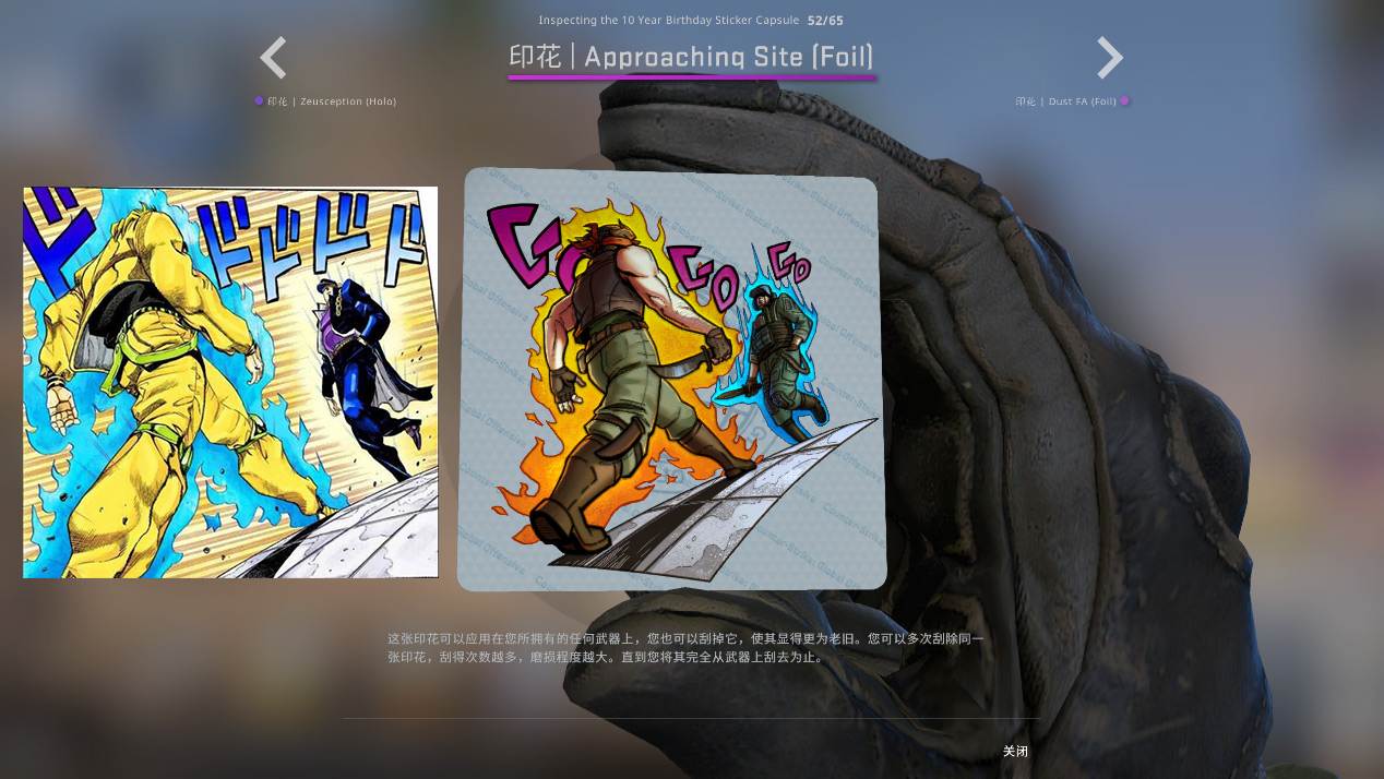 CSGO十周年活动，官方印花暗藏玄机