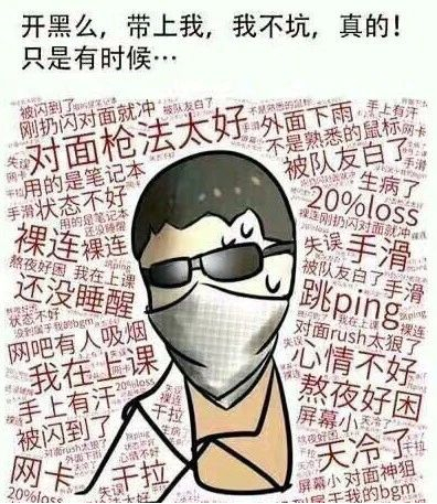 “甩锅”才是灵魂？专家分析电子竞技游戏爆火原因引玩家热议