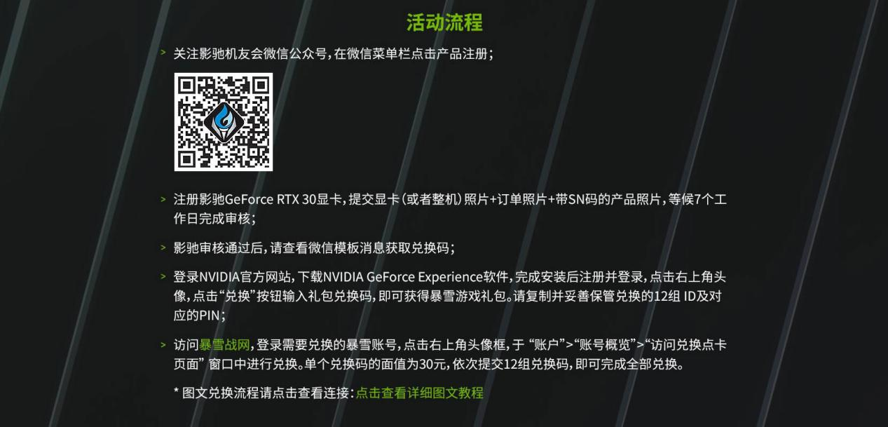 叮，影驰暴雪活动即将结束，您还有一份礼品未领取