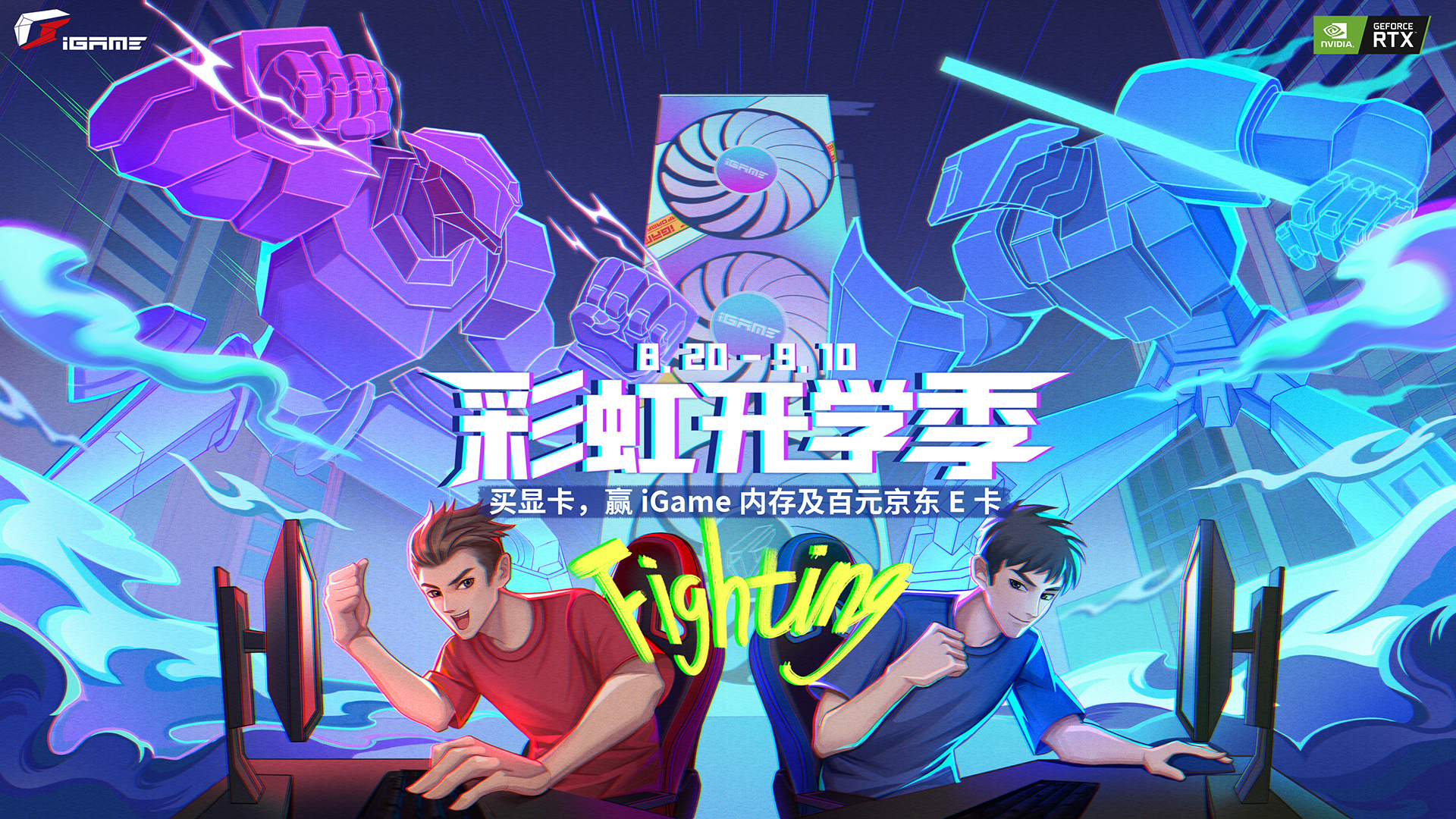 桌搭必备！iGame RTX Ultra显卡打造高颜质白色美学