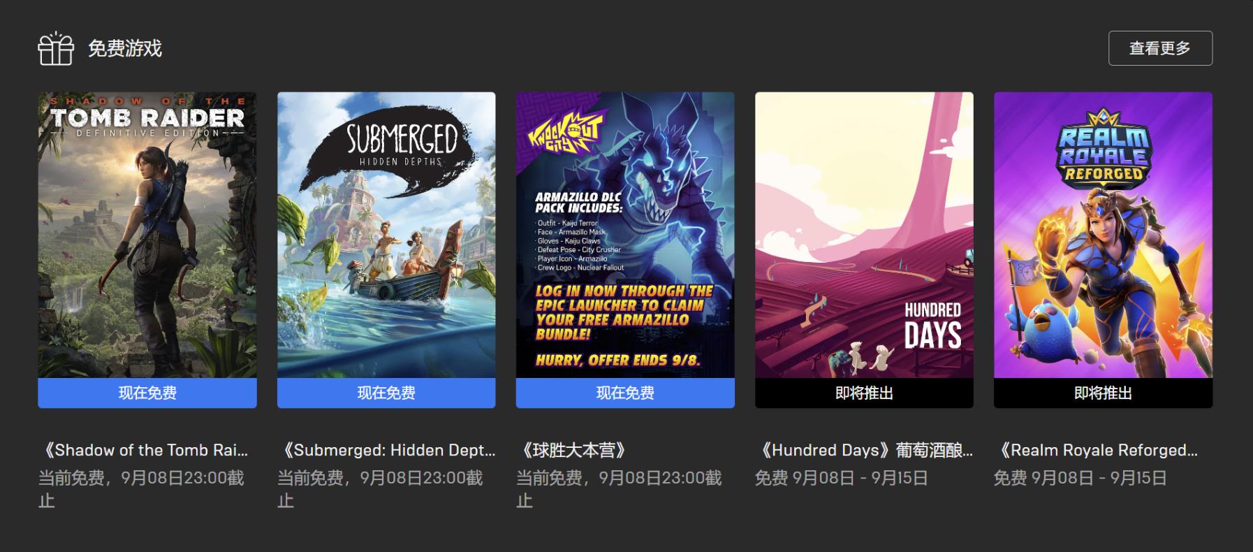 本周游戏特惠！E宝携手劳拉喜加一，《FZ地平线》系列迎史低