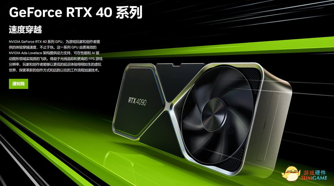 RTX 40系显卡来了！在硬件上我们该做什么准备？