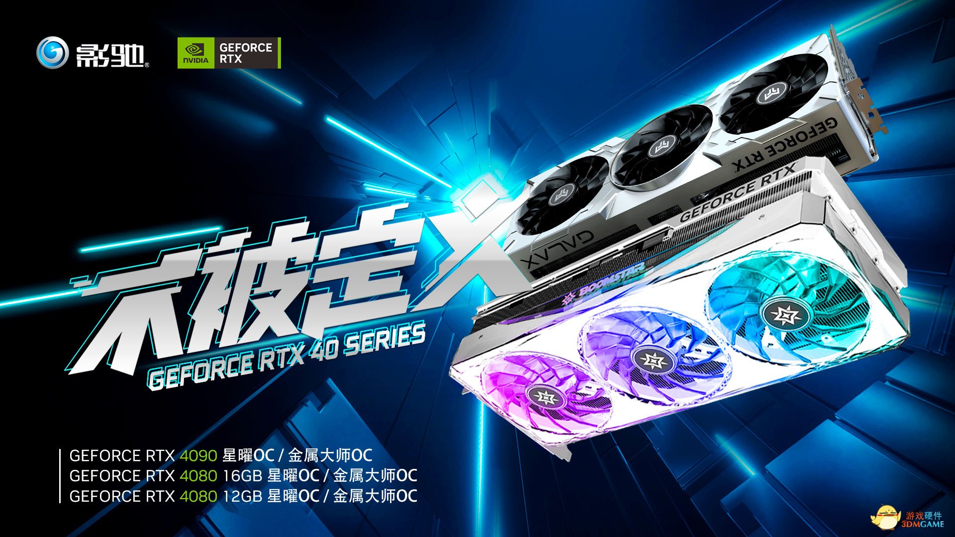 RTX 40系显卡来了！在硬件上我们该做什么准备？