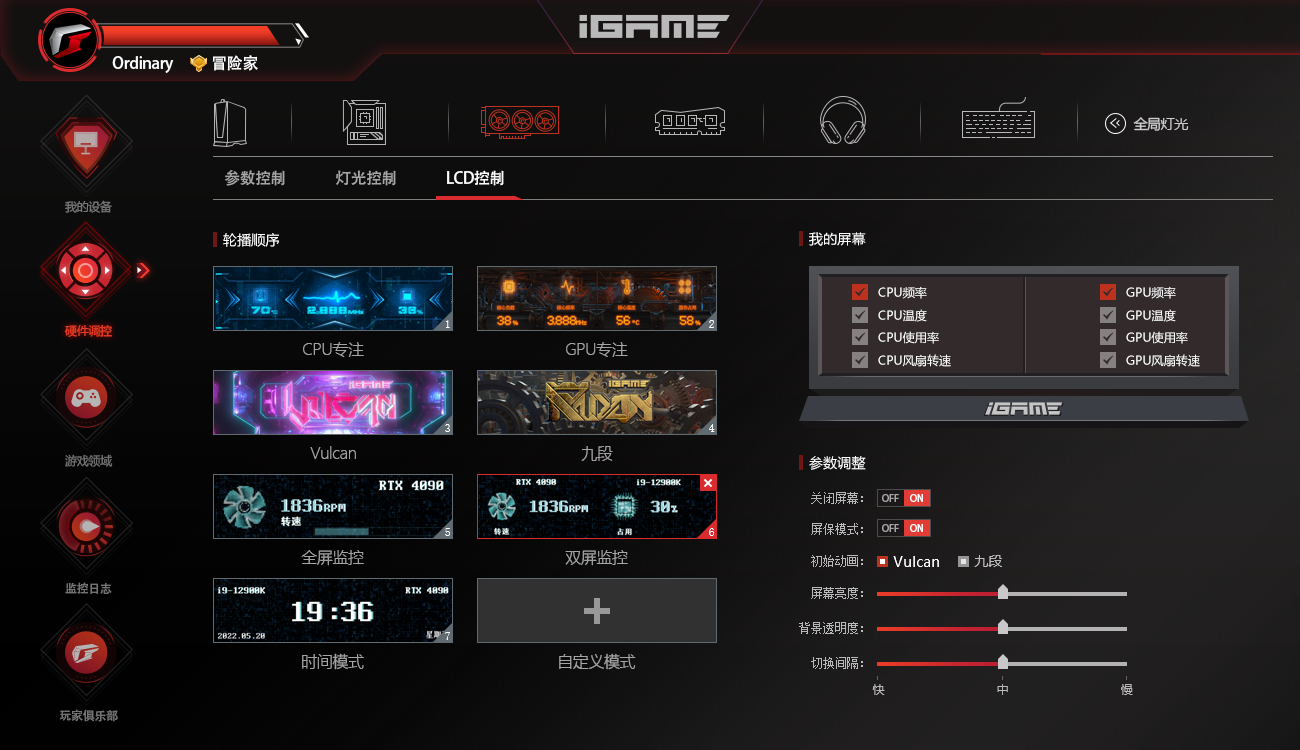 后赛博硬件！iGame RTX 40系列Vulcan的设计美学