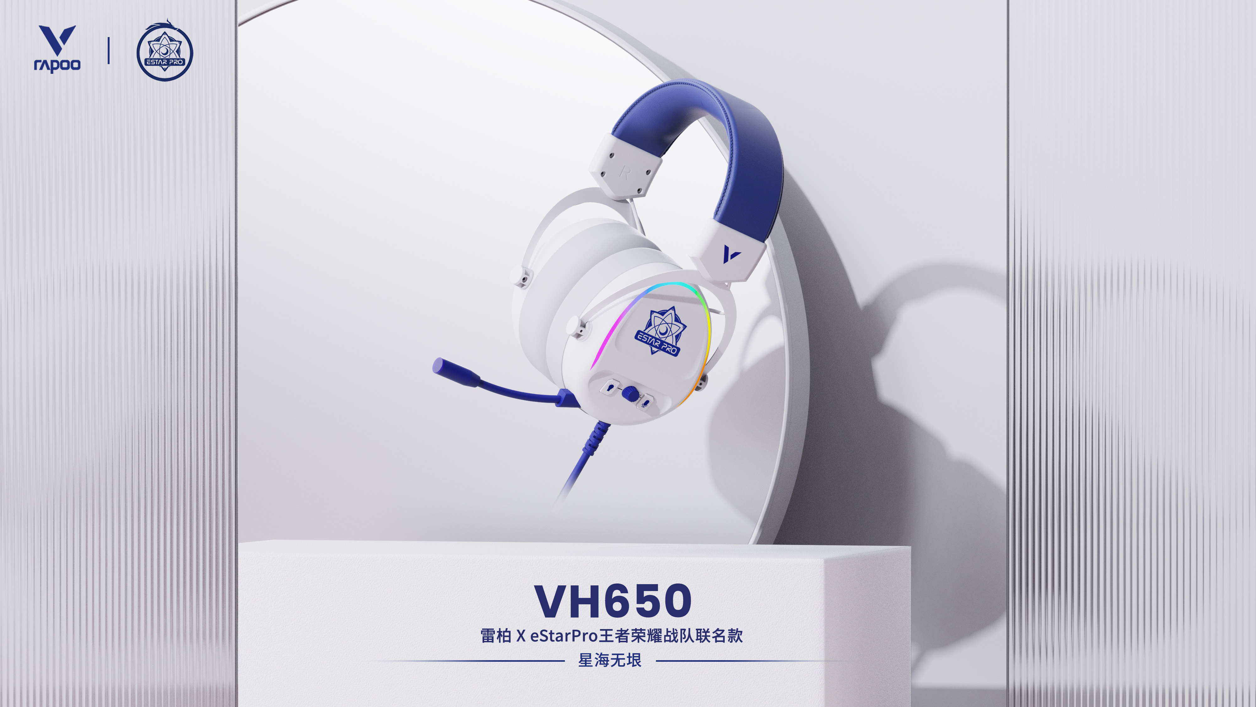 七冠王！雷柏游戏签约战队武汉eStarPro斩获2022王者荣耀挑战者杯冠军