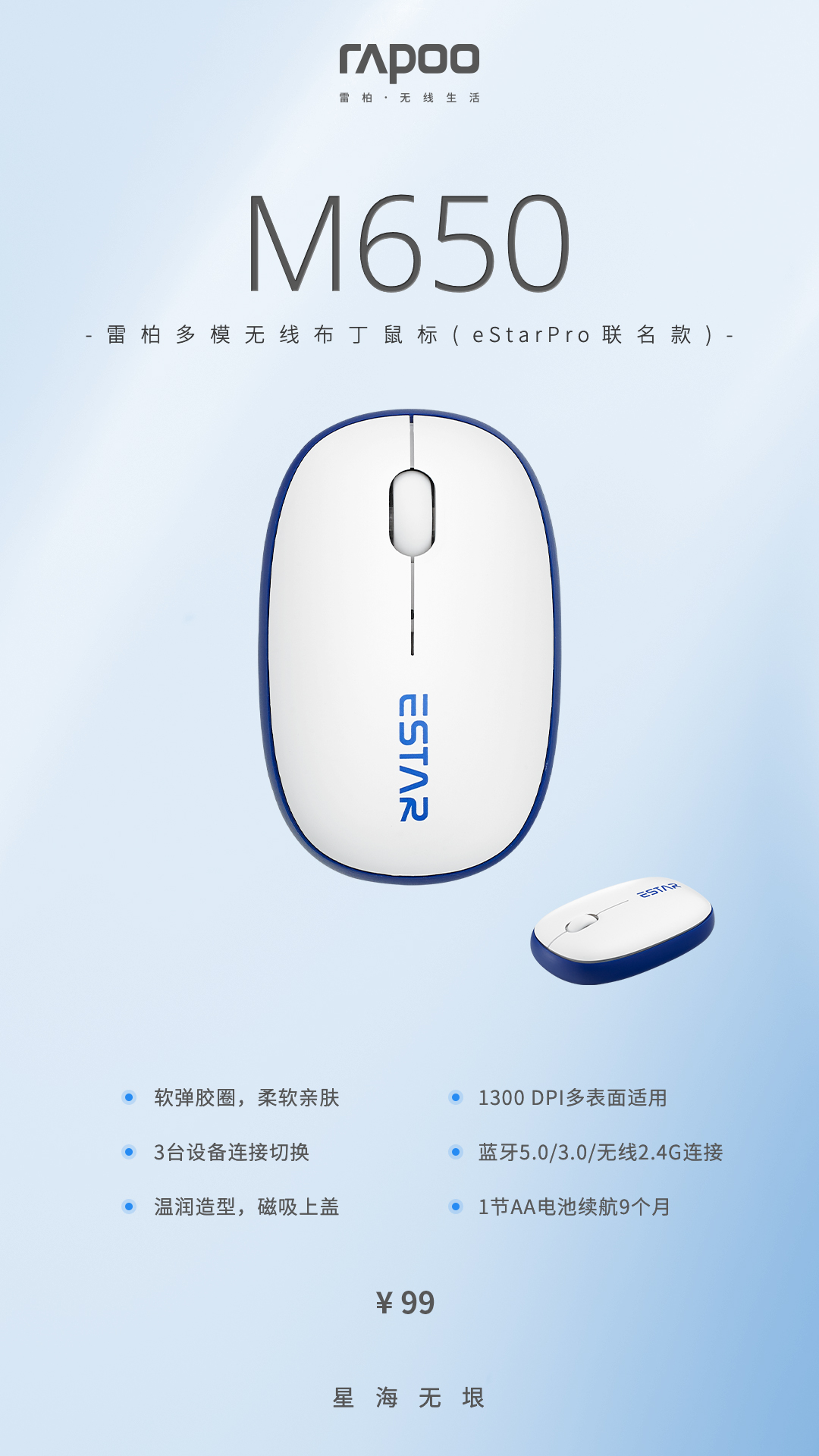 七冠王！雷柏游戏签约战队武汉eStarPro斩获2022王者荣耀挑战者杯冠军