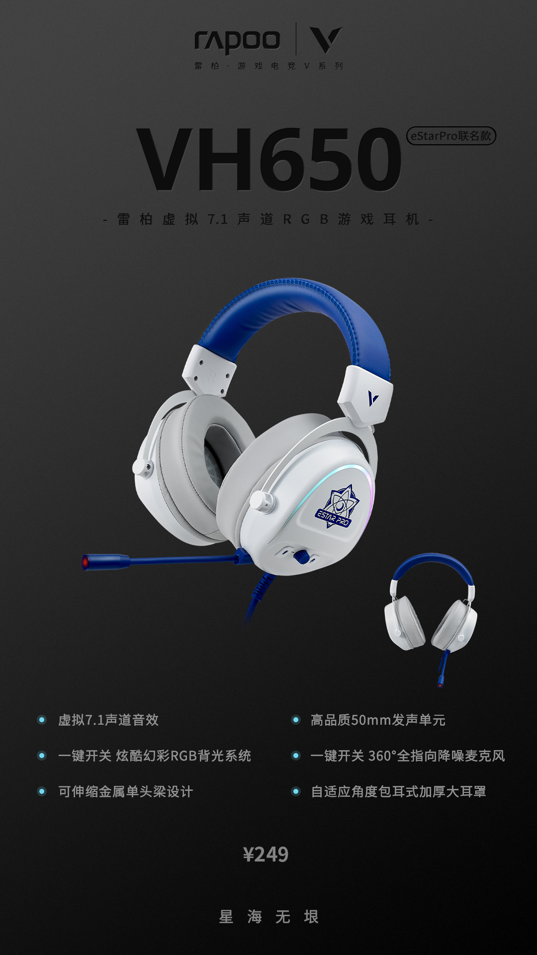七冠王！雷柏游戏签约战队武汉eStarPro斩获2022王者荣耀挑战者杯冠军