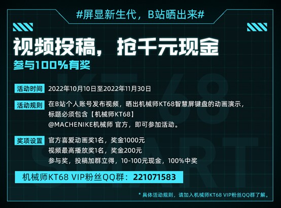 键盘屏显时代开启，机械师KT68智慧屏键盘重磅预售