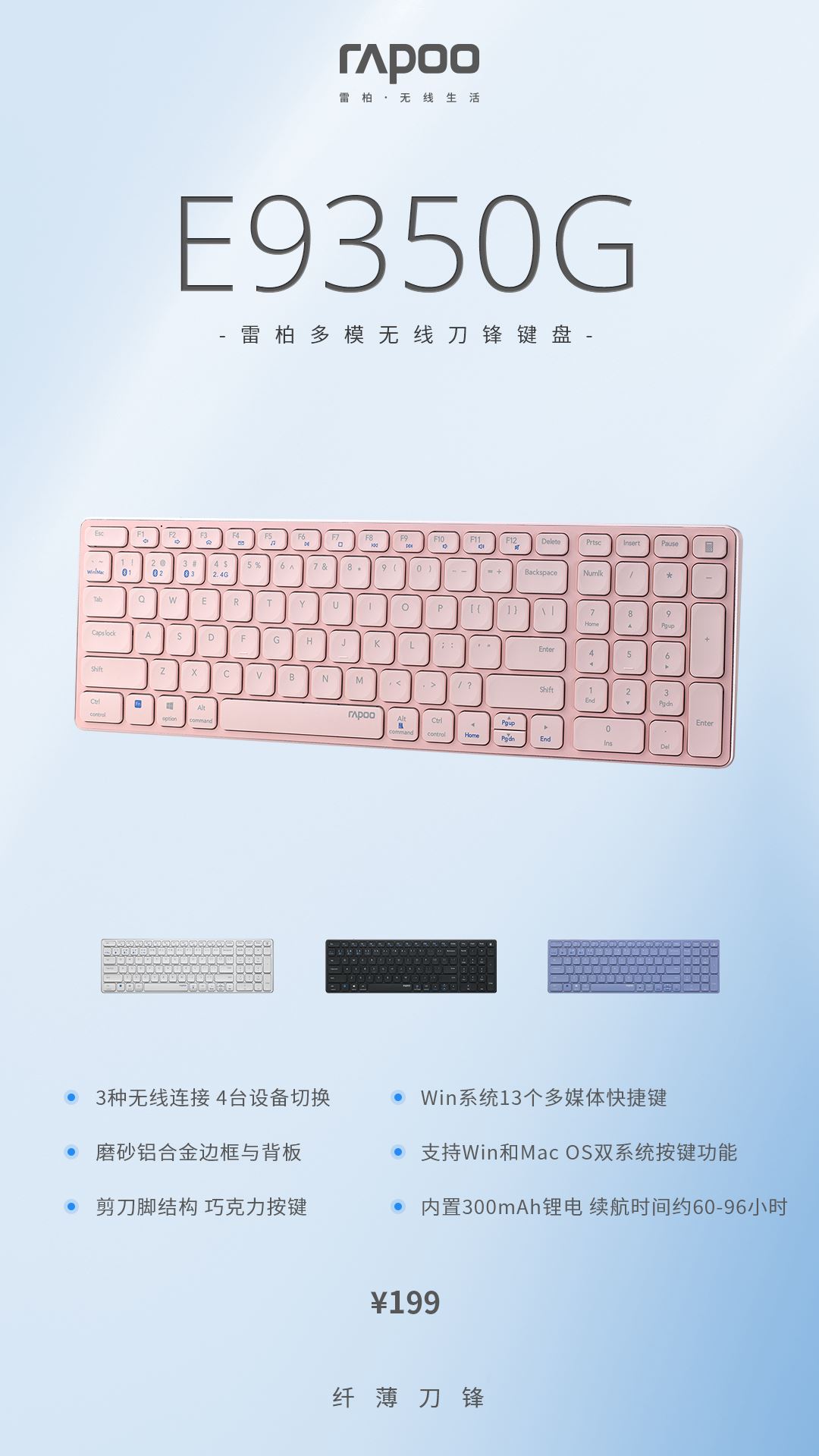  隽雅紫韵，雷柏紫色多模无线办公产品桌搭