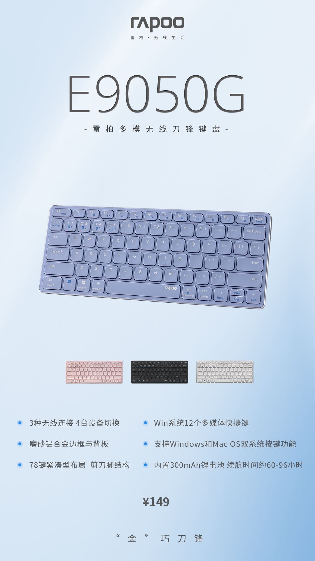  隽雅紫韵，雷柏紫色多模无线办公产品桌搭