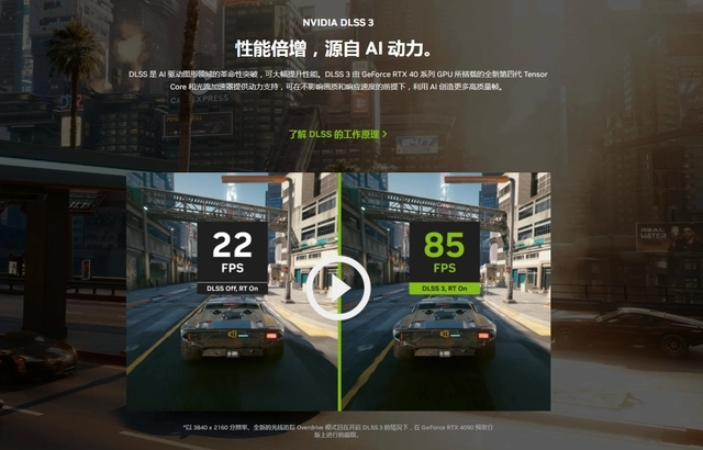 NVIDIA RTX4090显卡评测：精雕细琢的“核弹”